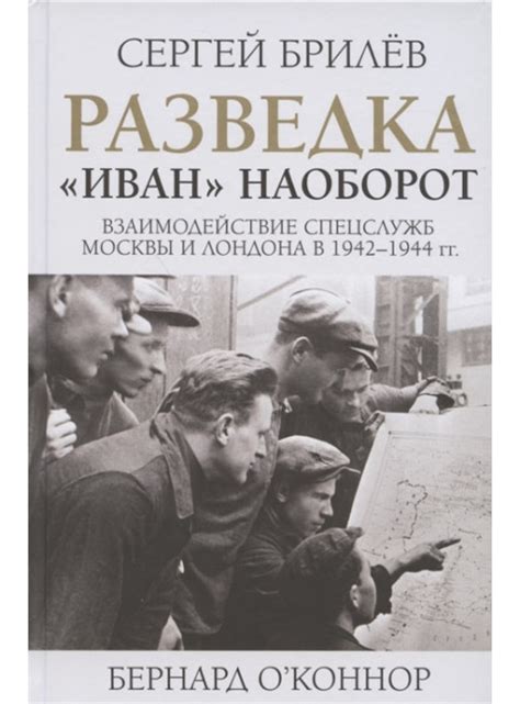 Разведка и шпионаж