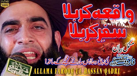 Waqia E Karbala Allama Farooq Ul Hassan 2023 Safre Karbla Waqia