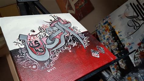 Surah Rahman verses in modern calligraphy style » Fitoor Art