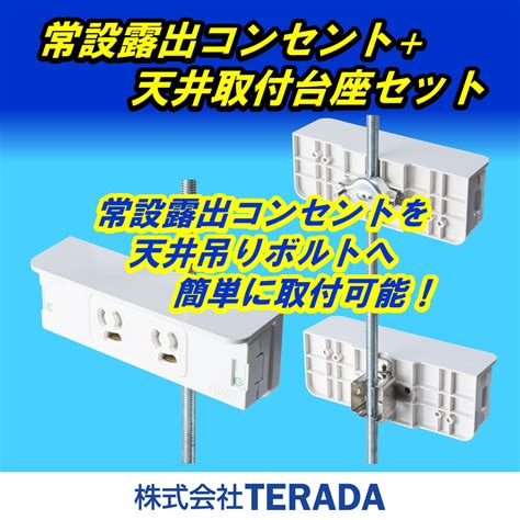 xyr terada powered