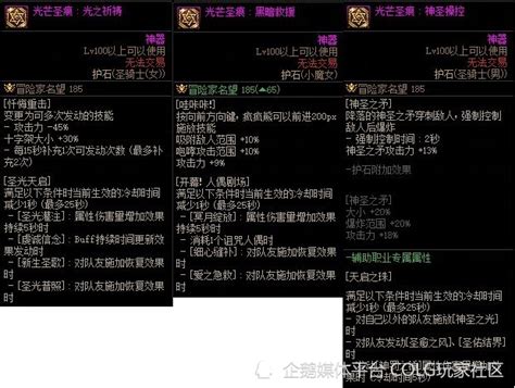 Dnf攻略：新春版本奶系职业从入门到毕业养成攻略