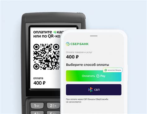 Сбер запустил универсальные платежи по QR-коду