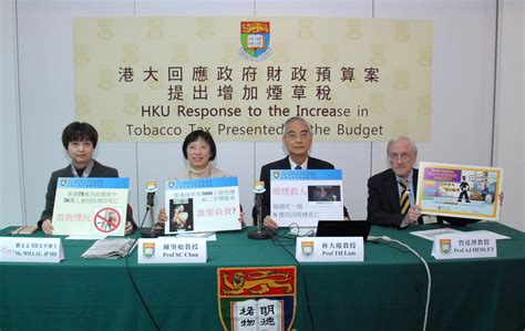 港大回應政府財政預算案提出增加煙草稅 香港大學 Hku