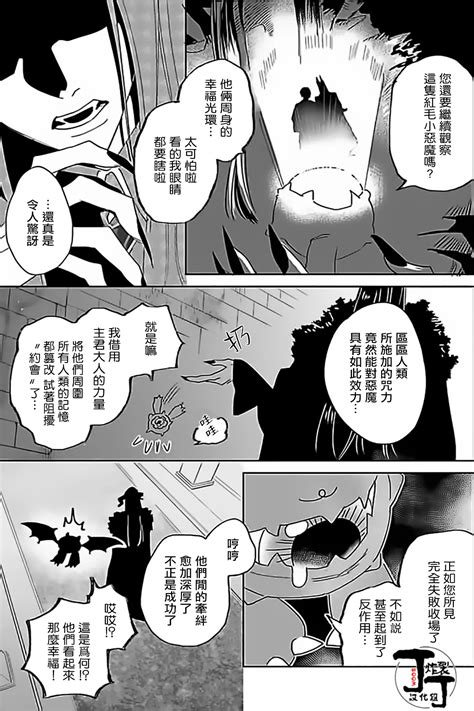 Akumariage Page Nhentai Hentai Doujinshi And Manga