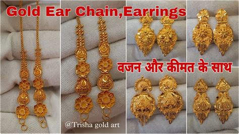 Latest Gold Earrings Design With Price Gold Ear Chain Designs YouTube