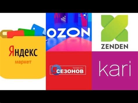 Яндекс Маркет/OZON/ZENDEN/5 Сезон/kari в сентября 2023 г. # ...