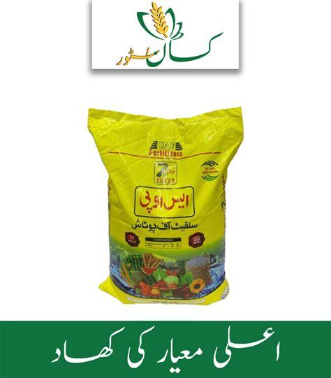 Sop S Potash Powder United Fertilizer Price In Pakistan