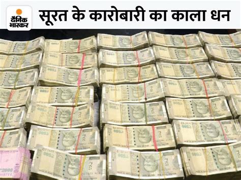 2 63 Crore Cash Came To Noida To Whiten Black Rtgs Was To Be Done One And A Half Times The