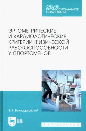 Книга: "Настольная книга тренера. Наука побеждать" - Николай Озолин ...