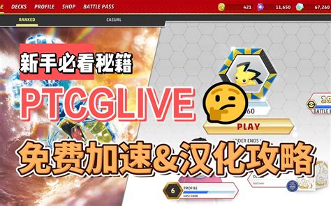 Kuyo Ptcg Live