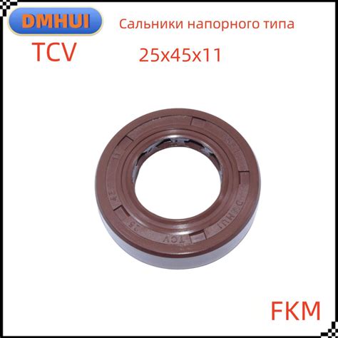 Сальник высокого давления 25*45*11 TCV FKM Манжета армированная, DMHUI ...