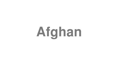 How to Pronounce "Afghan" - YouTube