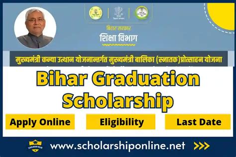 Bihar Graduation Scholarship 2023 Last Date Payment Status