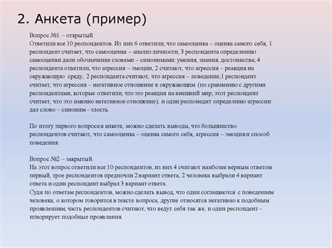 Качественные и количественные методы исследований в психологии ...