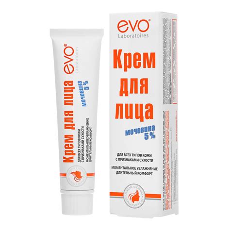 Крем для лица EVO с мочевиной 5% для всех типов кожи с признаками ...