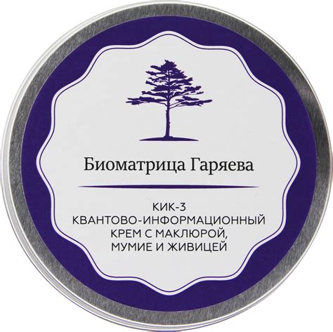 Биоматрица Гаряева КИК-3 - Биоквант