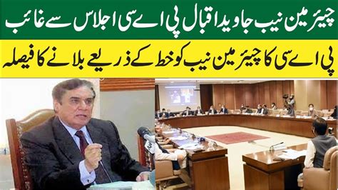 Public Account Committee Decided To Send Letter To Chairman NAB Javed