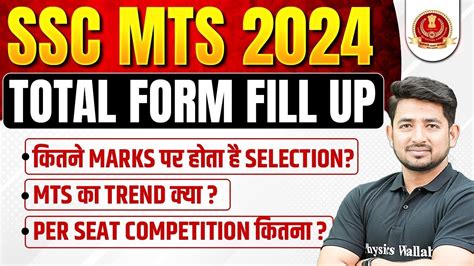 Ssc Mts Total Form Fill Up Ssc Mts Selection Process Ssc