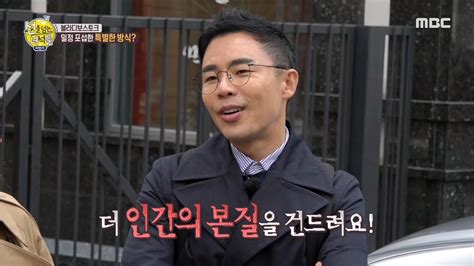 HOT Negotiate a spy 선을 넘는 녀석들 리턴즈 20191110 YouTube