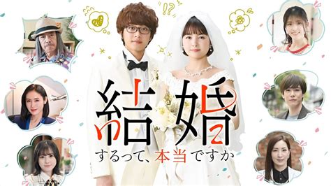 聽說你們要結婚！？ Tv Series 2022 2022 背景圖片 — The Movie Database Tmdb