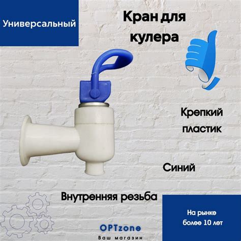 Кран подачи холодной воды для кулера с внутренней резьбой - купить с ...