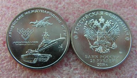 Монета 25 рублей: цена, стоимость монеты за 1 штуку: Сочи 2014 ...
