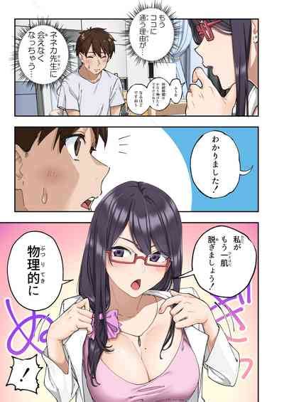 Sourou Kokufuku Clinic Nhentai Hentai Doujinshi And Manga