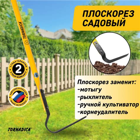 Плоскорез Фокина садовый Торнадика ( Торнадо), тяпка садовая - купить с ...