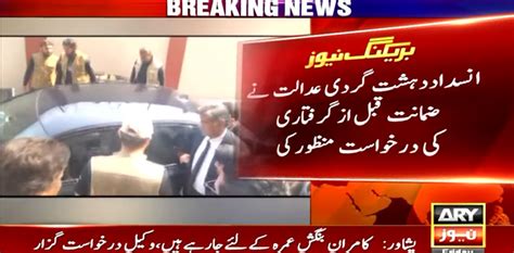 CM Gandapur Granted Pre Arrest Bail Till April 17