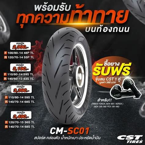 Sc Cst Moto Thailand