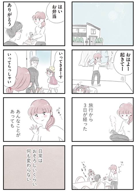 夫の公認なら不倫してもいいですか】13 12 」グラハム子の漫画