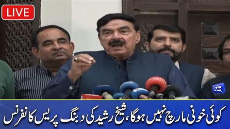 LIVE Sheikh Rasheed Important Press Conference 27 Oct 2022 Dunya