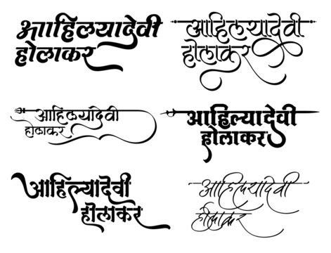 Marathi Calligraphy Alphabets