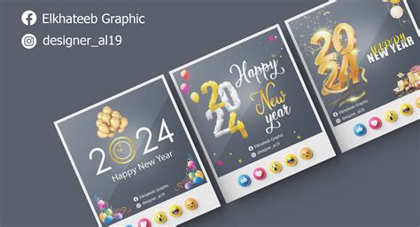 تصميمات رأس السنة 2024 Behance