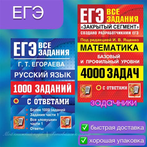 ЕГЭ-2025. Математика. 4000 задач. Русский язык. 1000 задач. | Ященко ...
