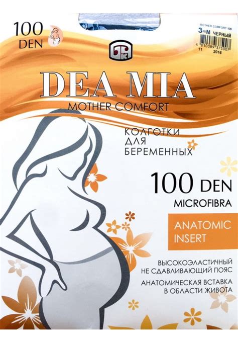 Колготки для беременных 100 Den купить в интернет-магазине MaminShop.by