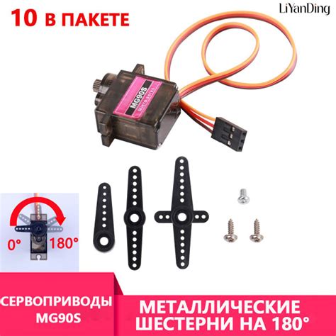 Сервопривод с металлическим редуктором MG90S,180 - купить с доставкой ...