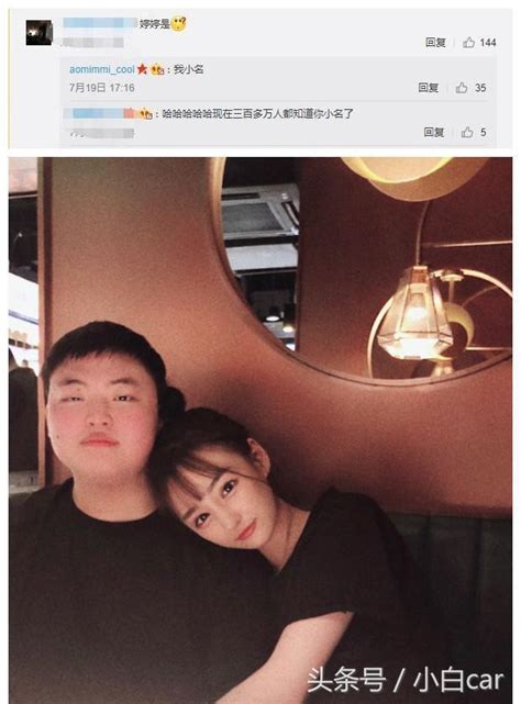 Uzi直播錯叫女友婷婷，二老婆曝光？女友曬和上海彭于晏合照打臉 每日頭條