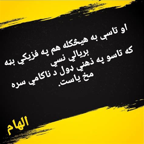 Pin by Zainab Ayub on Pashto quotes | Pashto quotes, Kerala wedding ...