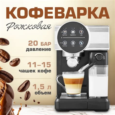 Кофеварка электрическая рожковая с капучинатором - купить с доставкой ...