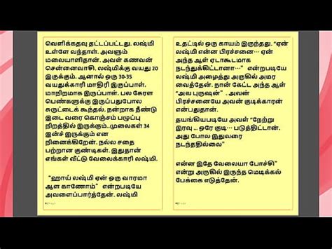 Tamil Kama Kathai Tamil Sex Story Lady Doctor 1 XVIDEOS