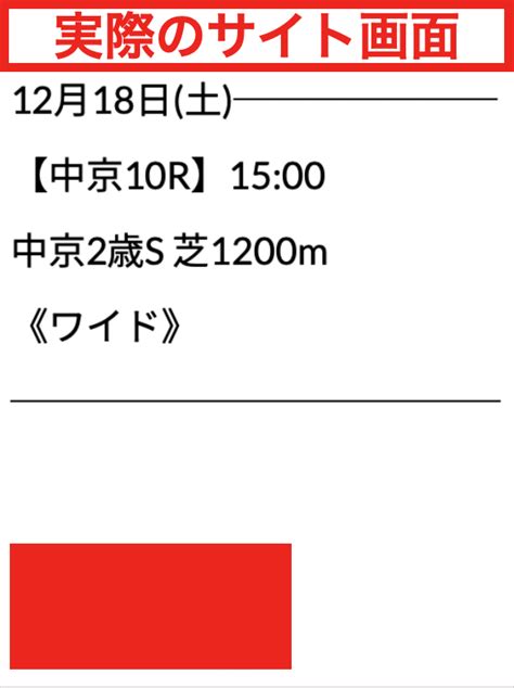 🔥緊急配信🔥【中京10r】1500発走 レッドアタック公式ブログ