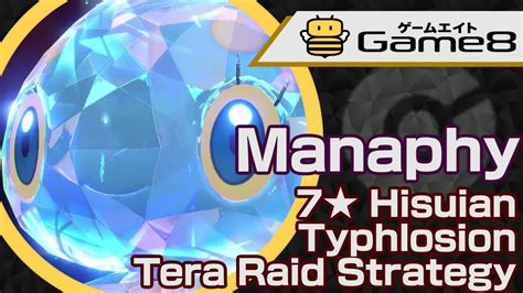 Water Tera Manaphy Solo Build For Star Hisuian Typhlosion Raid