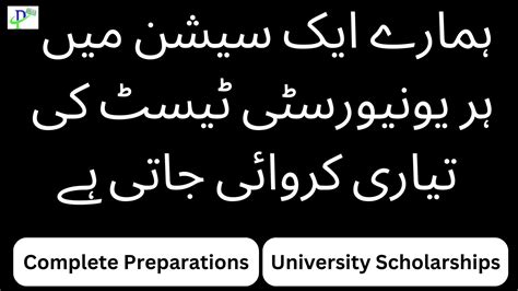 NUST NET 1 Preparation Premium Batch 01 I NUST Entry Test I UET ECAT