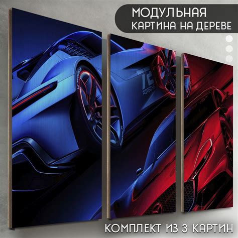 Модульная картина на дереве "игра Gran Turismo 2 (Гран туризмо, гонки ...