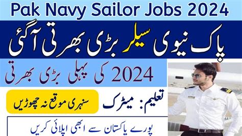 Join Pak Navy As Sailor Jobs Batch A 2024 S Advertisement Pakistan