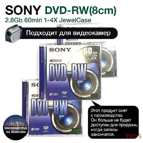 Sony Диск для записи DVD-RW, 1 шт купить на OZON по низкой цене ...