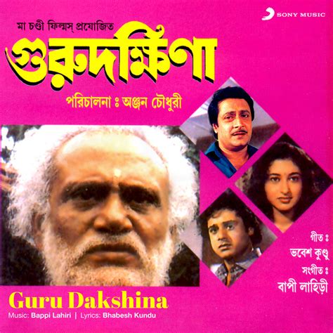 Guru Dakshina Original Motion Picture Soundtrack Album By Bappi