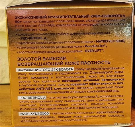 Крем для лица Eveline Gold Lift Expert мультипитательный с 24К золота ...