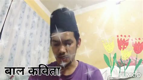 Gaurav Bahadur Karki Nepali Bal Kabita २०७७५६ Youtube